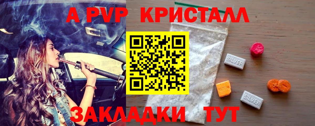 Можга  Альфа ПВП мука  Вход с VPN  Alfa_PVP  Альфа ПВП крисы CK  A PVP VHQ 