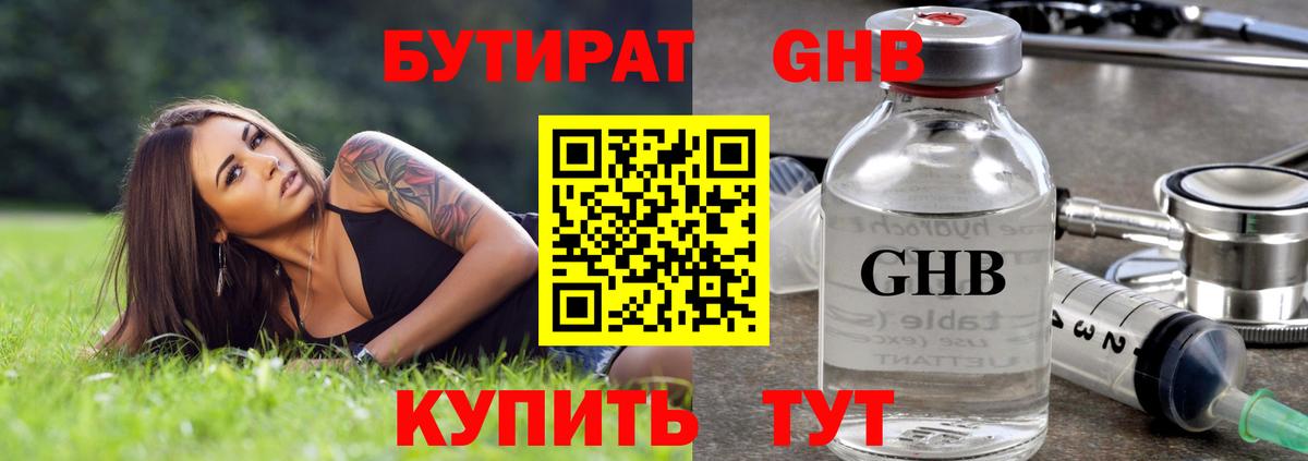 Бутират BDO Можга