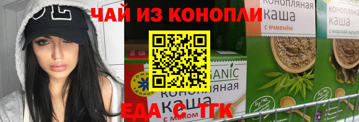 Можга  Печенье с ТГК марихуана  Вход с VPN 