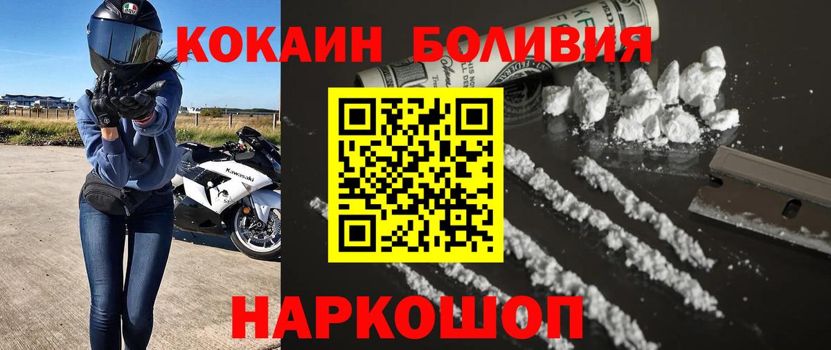 КОКАИН Перу Можга