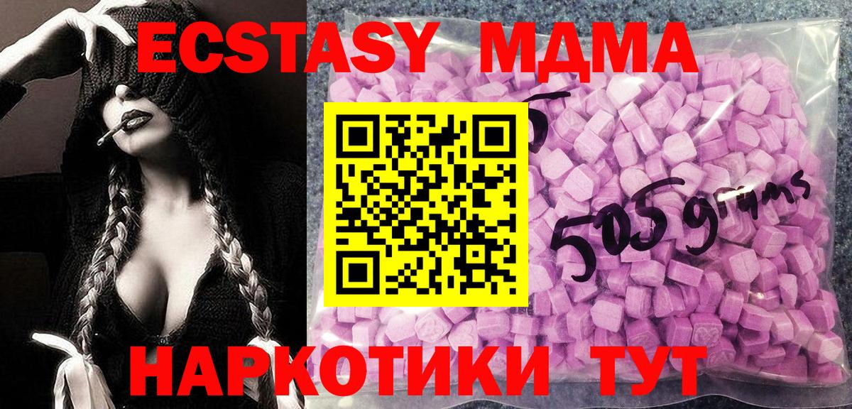 ЭКСТАЗИ 280 MDMA Можга
