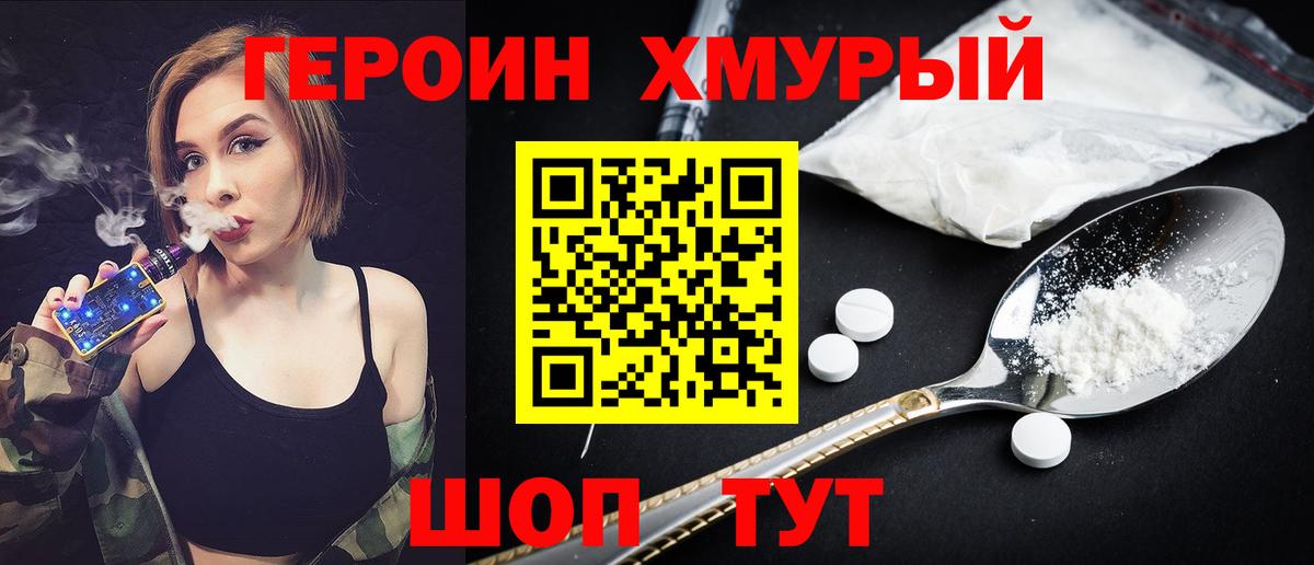 Героин гречка Можга
