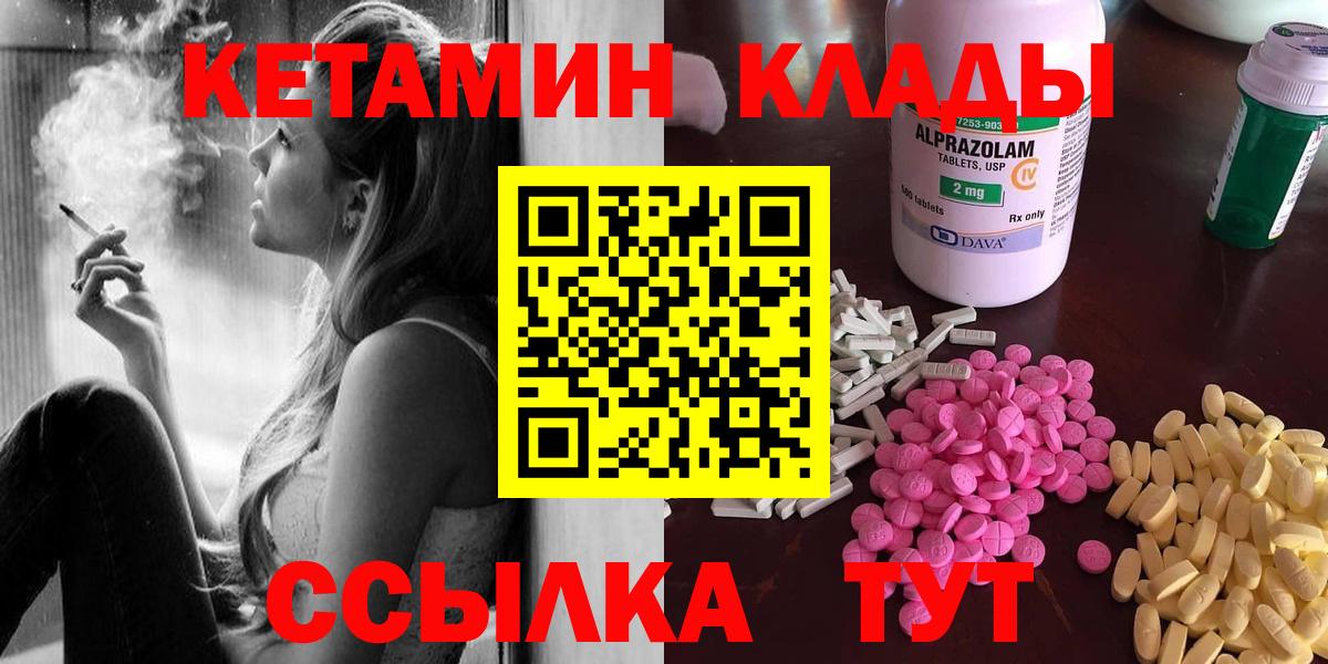 Можга  КЕТАМИН ketamine  Вход с VPN  Кетамин ketamine 