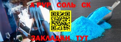 ALPHA PVP Бугуруслан