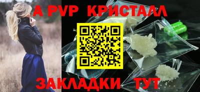 ALPHA PVP Бугуруслан
