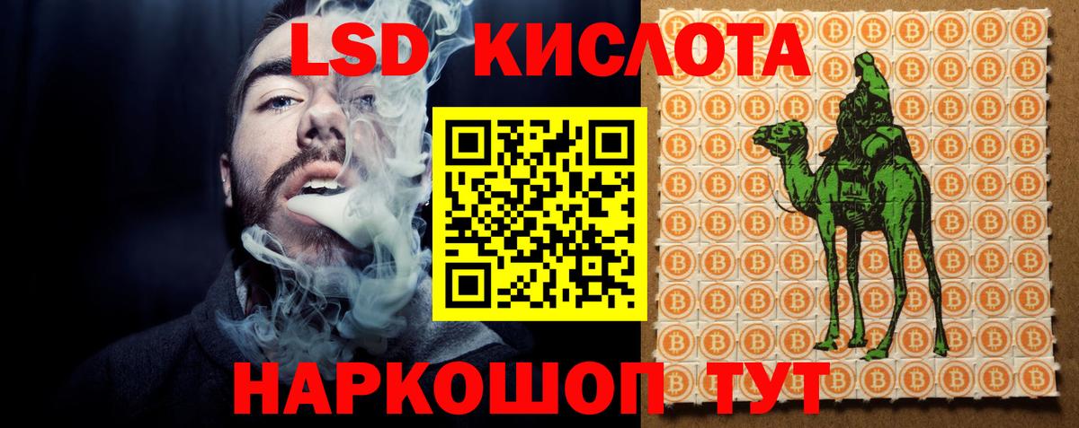 LSD-25 экстази кислота Можга