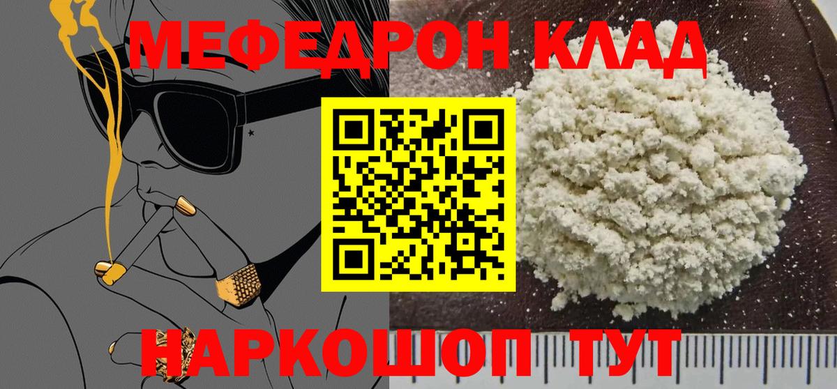 Мефедрон  Мефедрон кристаллы  Можга  Вход с VPN  гидра ссылки  Меф  Меф 4 MMC 
