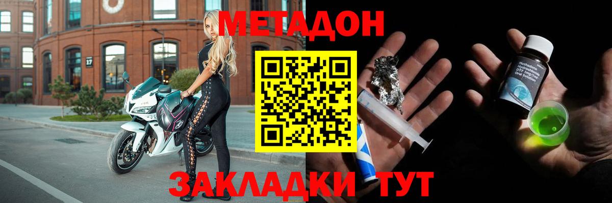 Метадон кристалл  OMG ONION  Метадон кристалл  Можга  Вход с VPN 