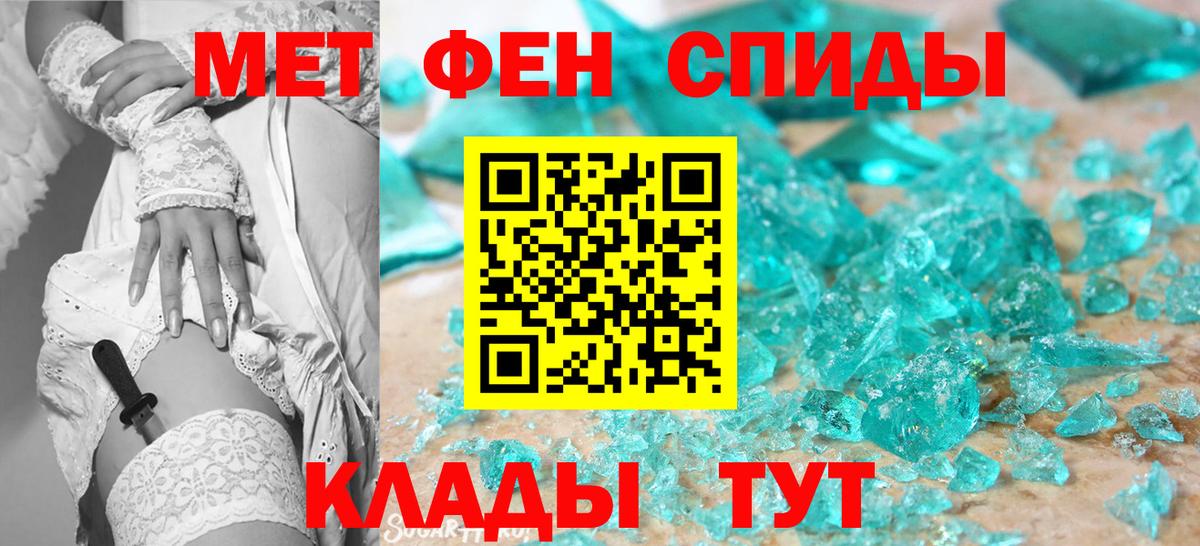 Можга  МЕТАМФЕТАМИН Декстрометамфетамин 99.9%  Вход с VPN 