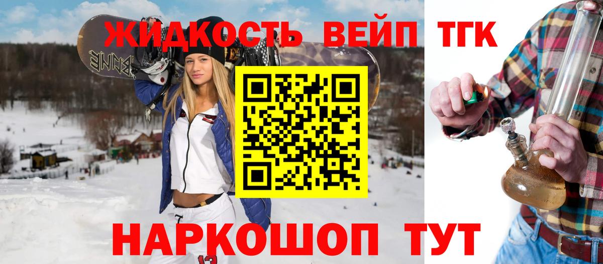 Дистиллят ТГК гашишное масло Можга